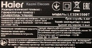 Haier Le32K5500T Software