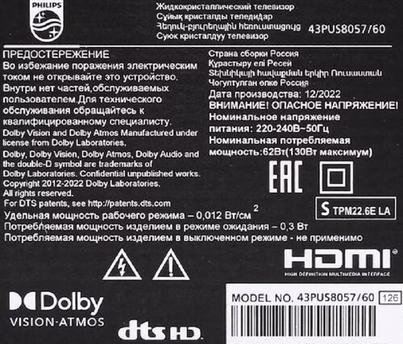 Philips 43Pus8057 Firmware Free Download Philips 43Pus8057