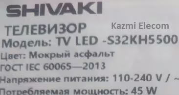 Shivaki S32KH5500