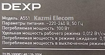 DEXP A551