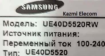 SAMSUNG UE40D5520RW