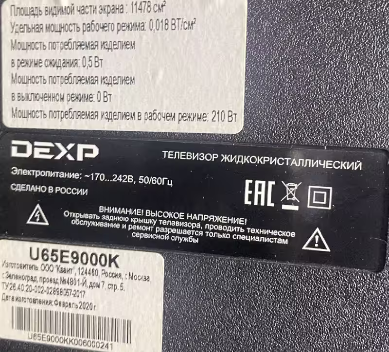Dexp U65E9000K Firmware Free Download Dexp U65E9000K