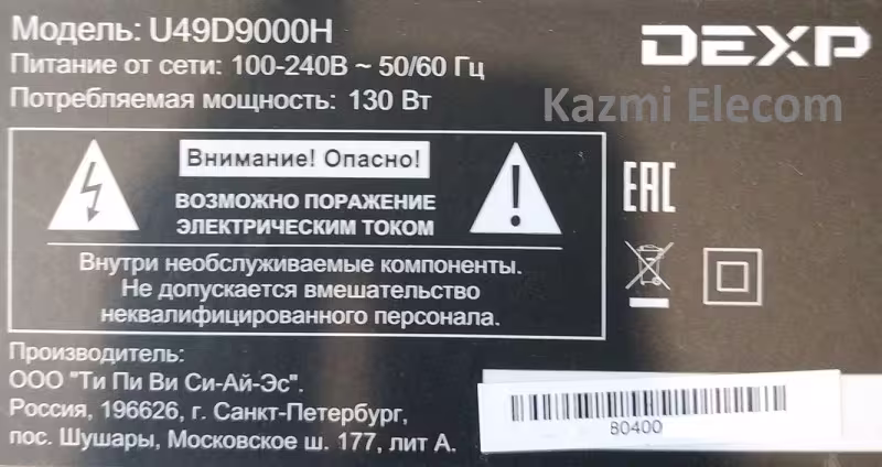 Dexp U49D9000H